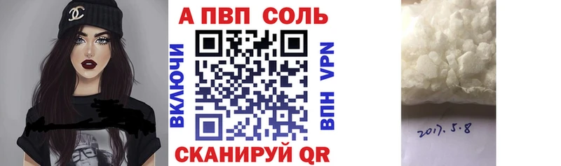 Альфа ПВП VHQ Купить закладки Гатчина