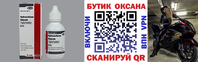 Бутират оксибутират  Купить где  Гатчина 
