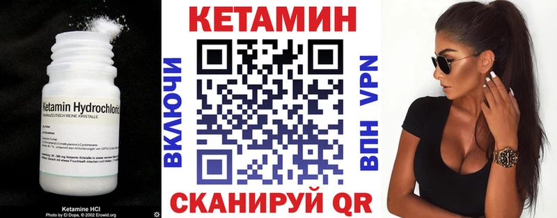 Купить  Гатчина  Кетамин VHQ 