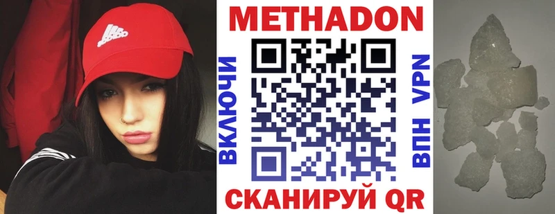 Метадон кристалл  Купить где  Гатчина 